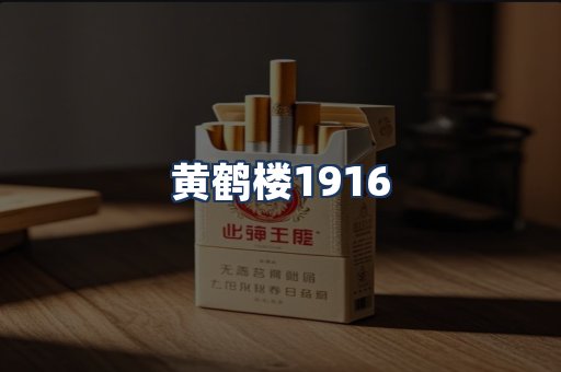 黄鹤楼